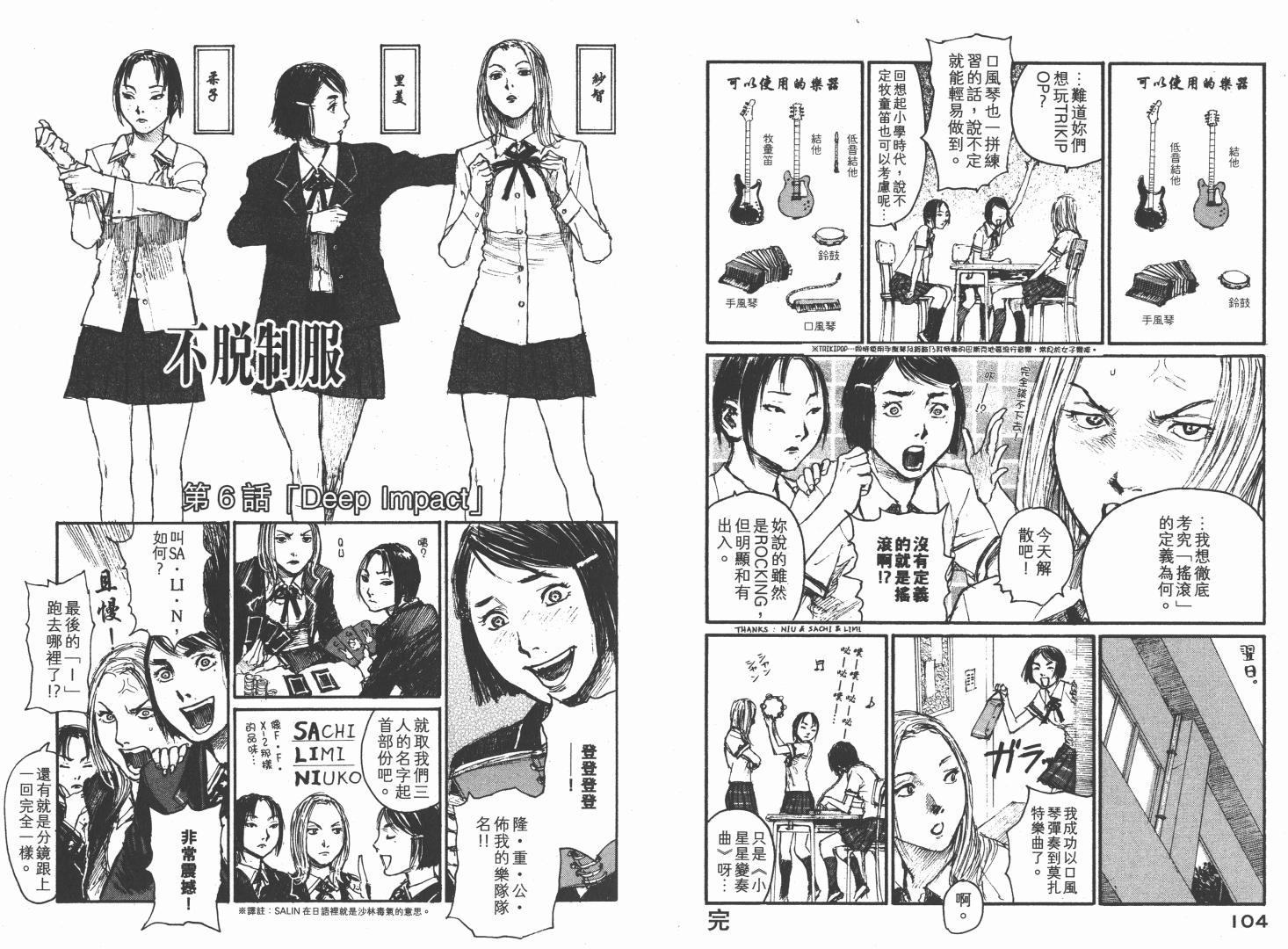 沙村广明短篇集韩漫全集-VOL01无删减无遮挡章节图片 