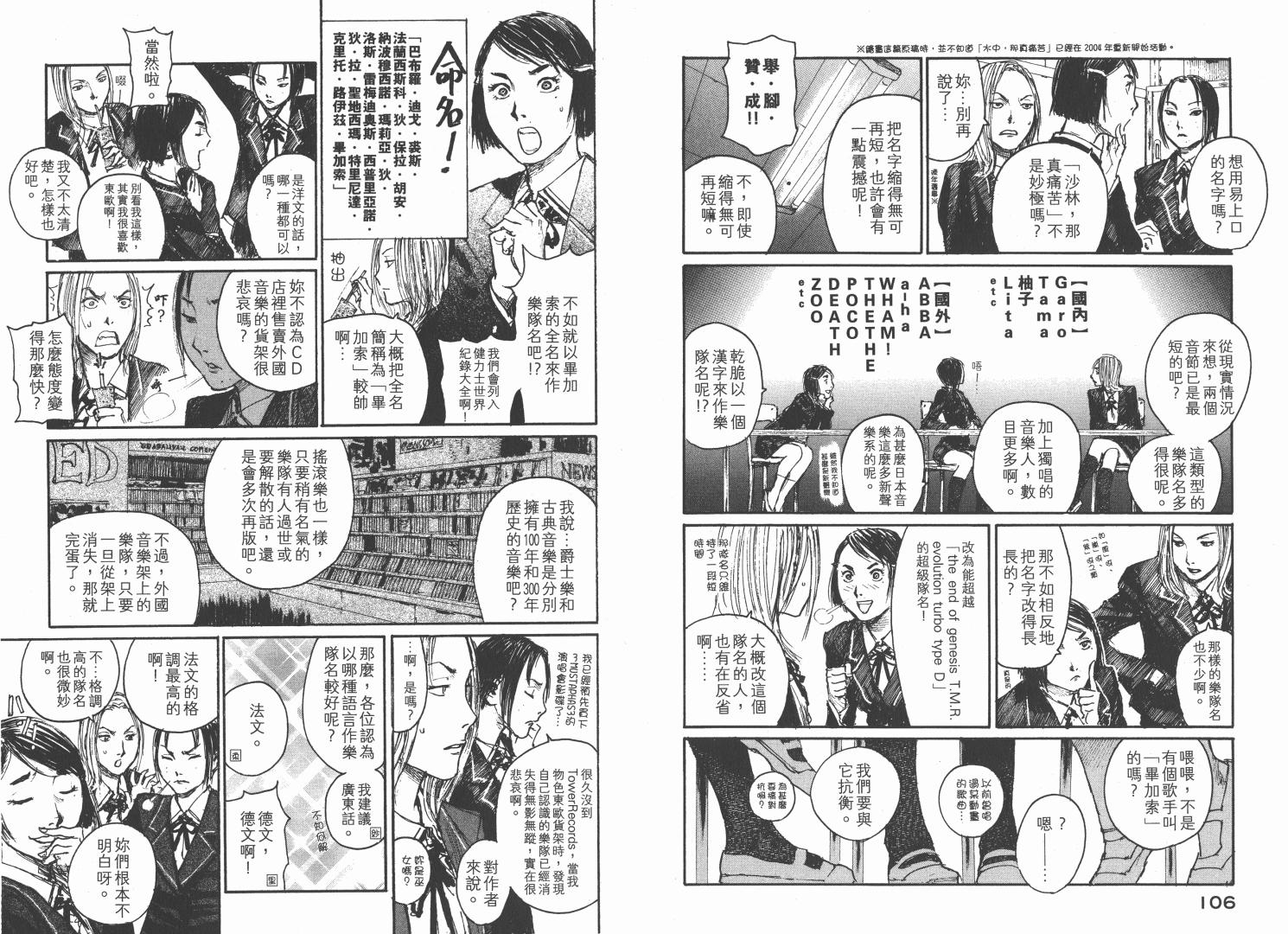 沙村广明短篇集韩漫全集-VOL01无删减无遮挡章节图片 
