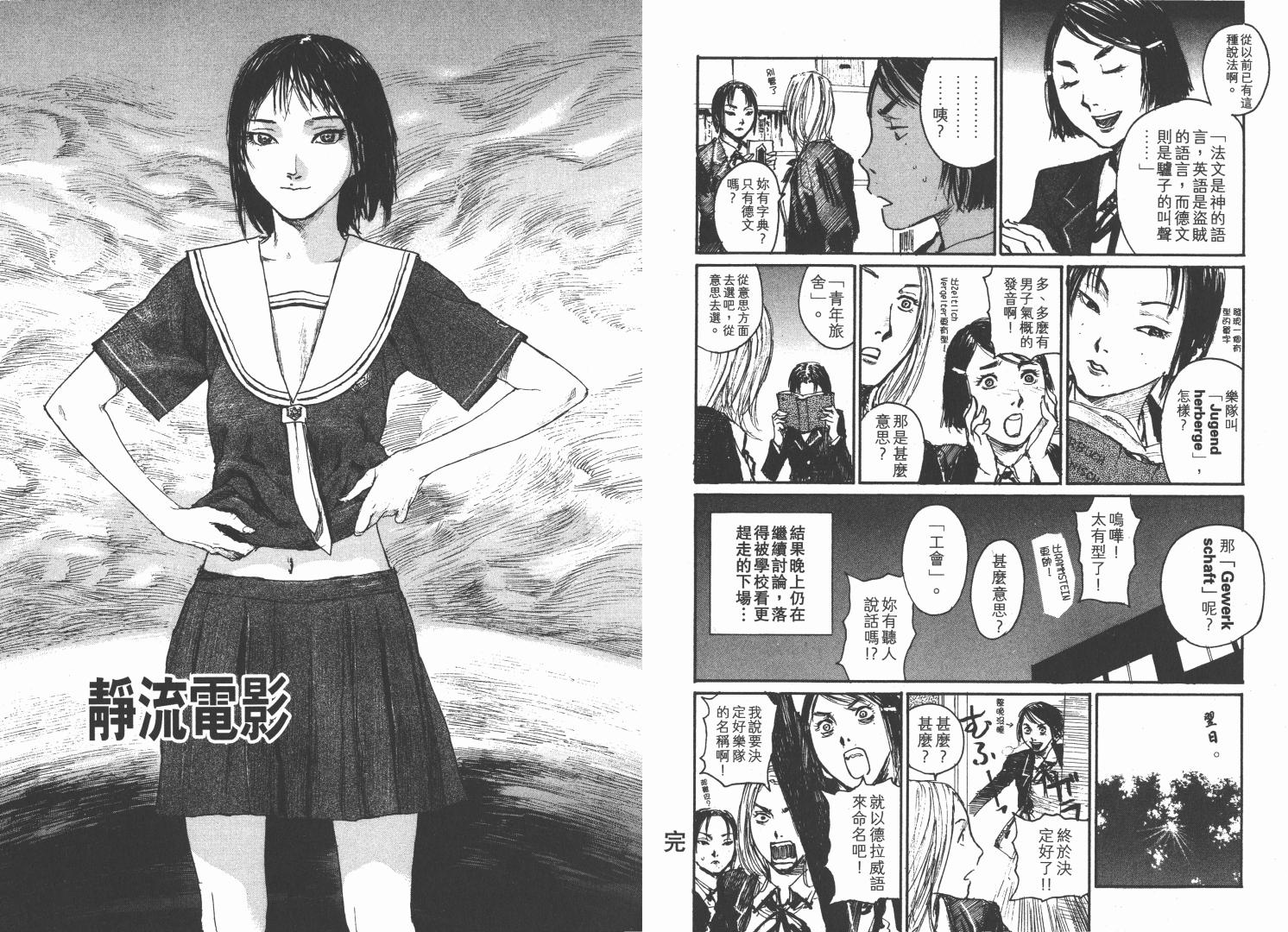 沙村广明短篇集韩漫全集-VOL01无删减无遮挡章节图片 