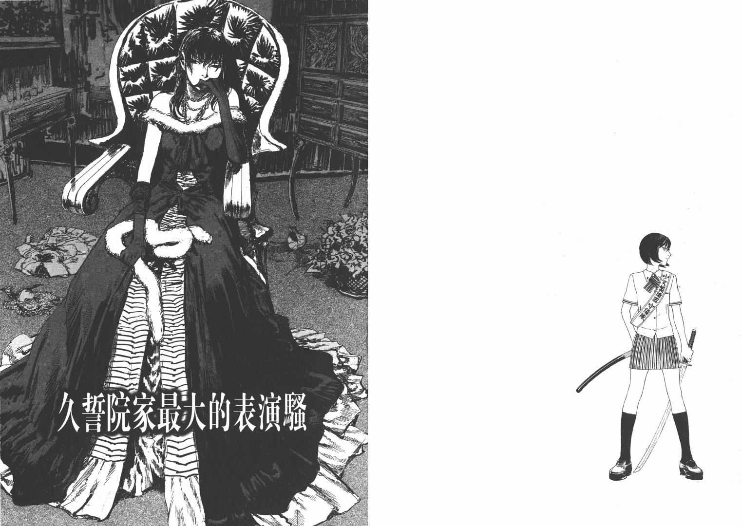沙村广明短篇集韩漫全集-VOL01无删减无遮挡章节图片 