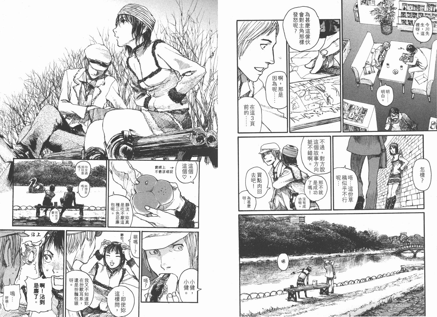 沙村广明短篇集韩漫全集-VOL01无删减无遮挡章节图片 