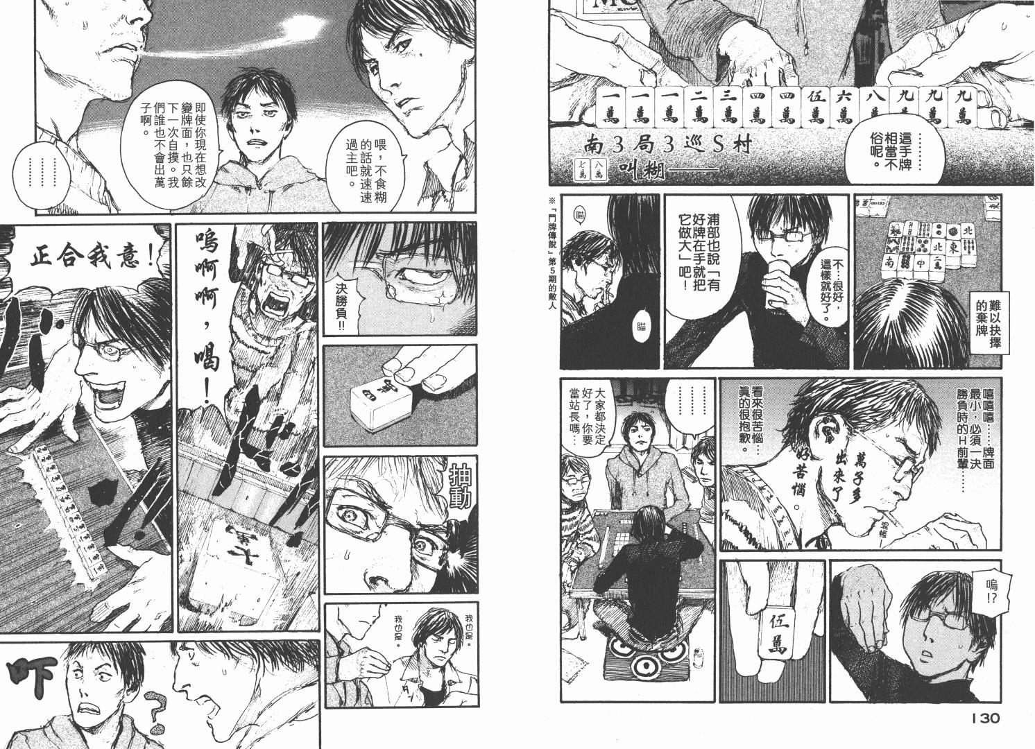 沙村广明短篇集韩漫全集-VOL01无删减无遮挡章节图片 