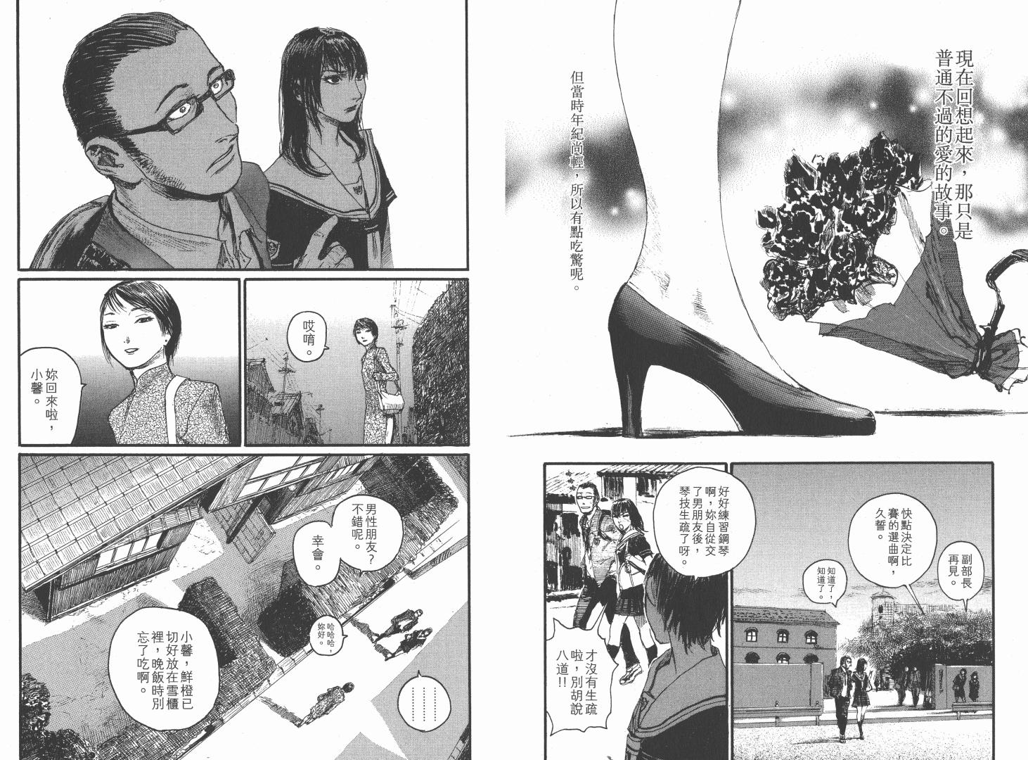 沙村广明短篇集韩漫全集-VOL01无删减无遮挡章节图片 