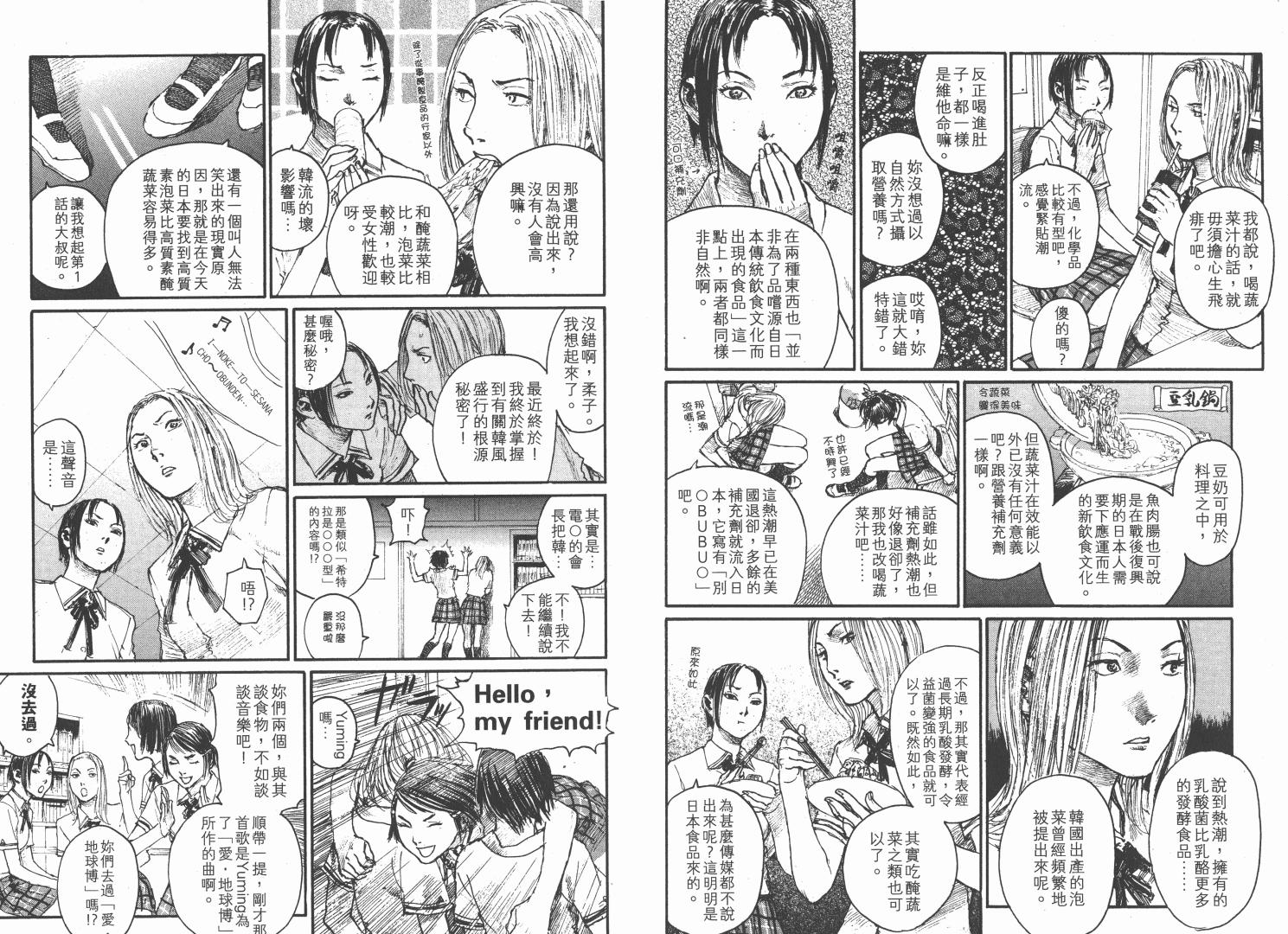 沙村广明短篇集韩漫全集-VOL01无删减无遮挡章节图片 
