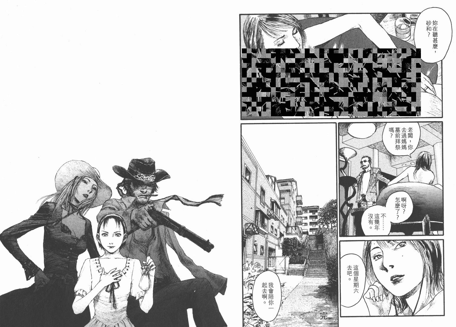 沙村广明短篇集韩漫全集-VOL01无删减无遮挡章节图片 