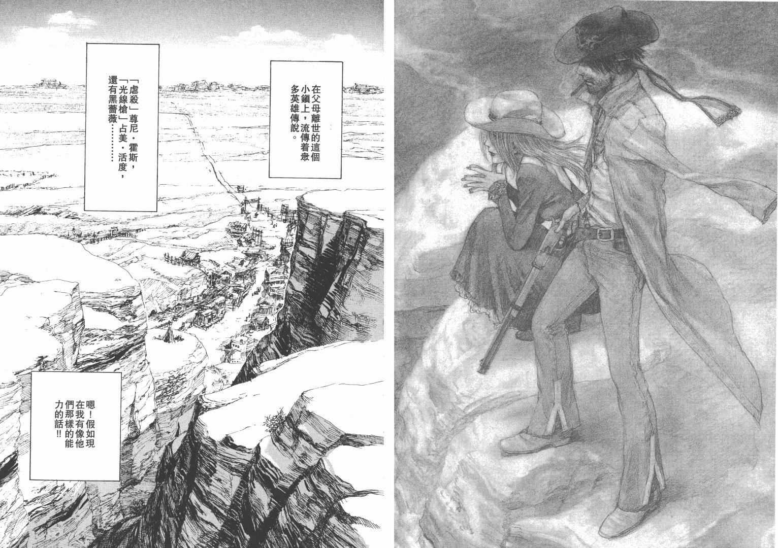 沙村广明短篇集韩漫全集-VOL01无删减无遮挡章节图片 