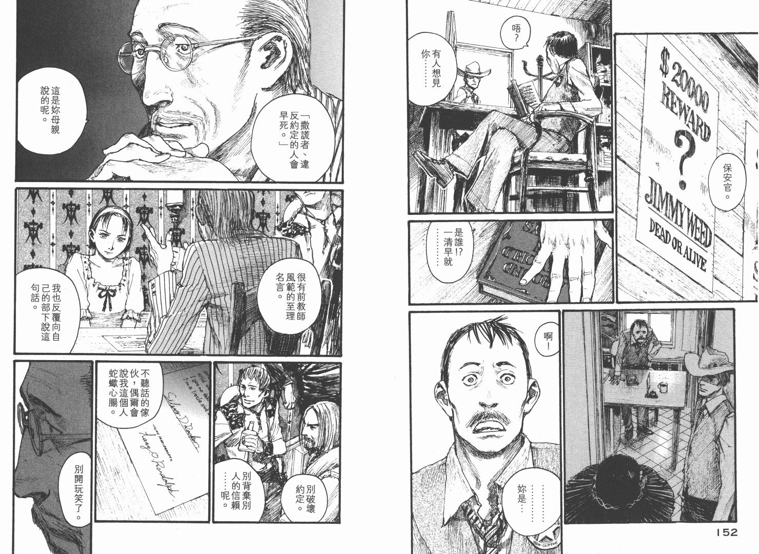 沙村广明短篇集韩漫全集-VOL01无删减无遮挡章节图片 