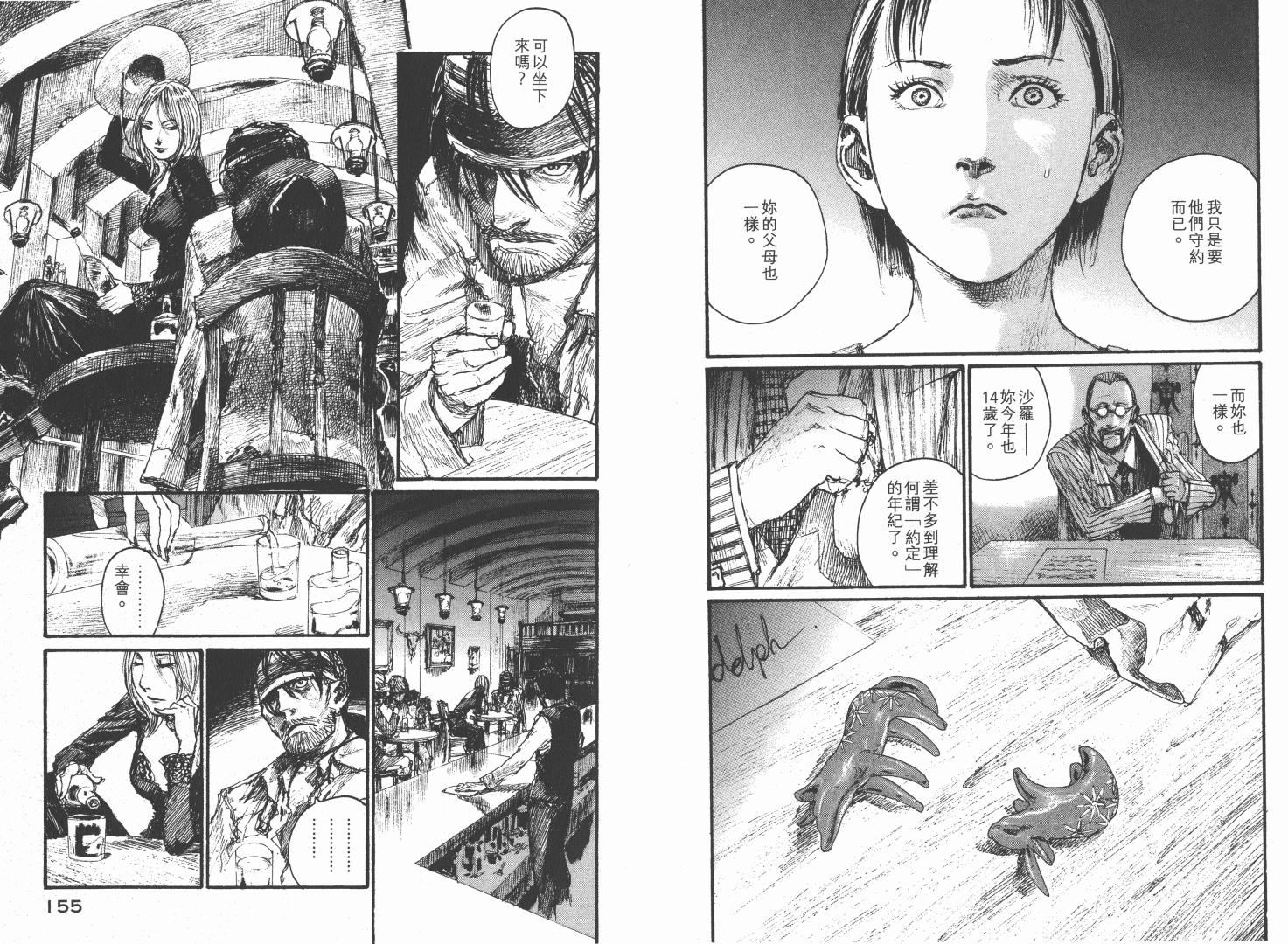 沙村广明短篇集韩漫全集-VOL01无删减无遮挡章节图片 