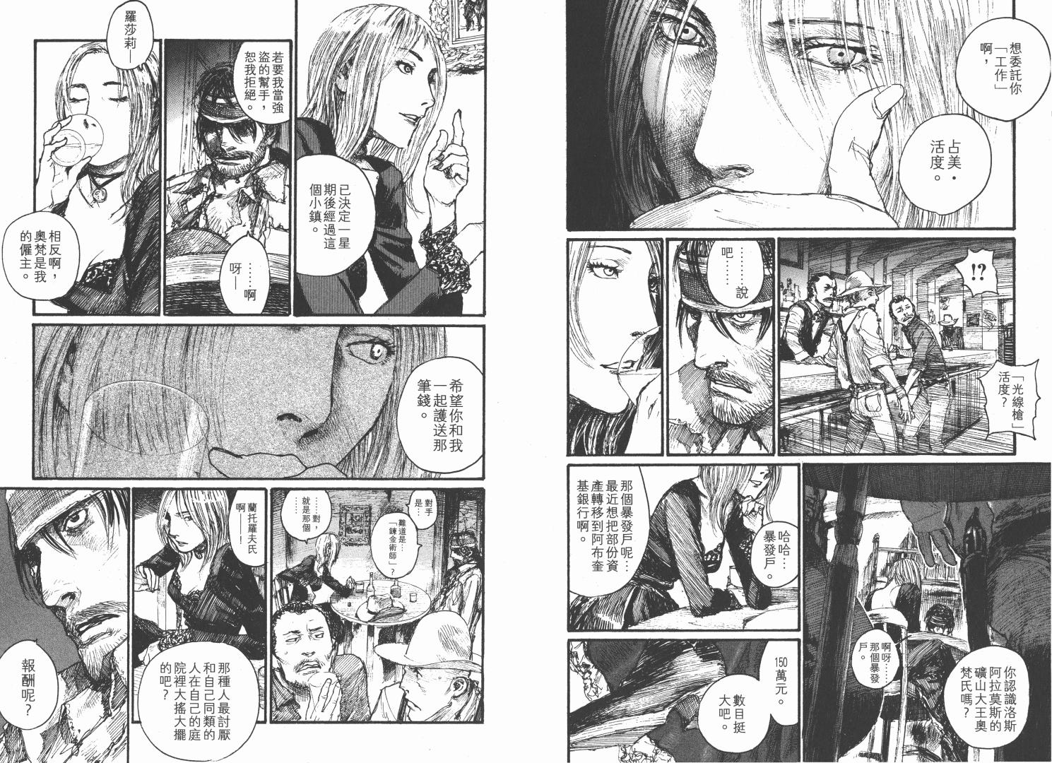沙村广明短篇集韩漫全集-VOL01无删减无遮挡章节图片 