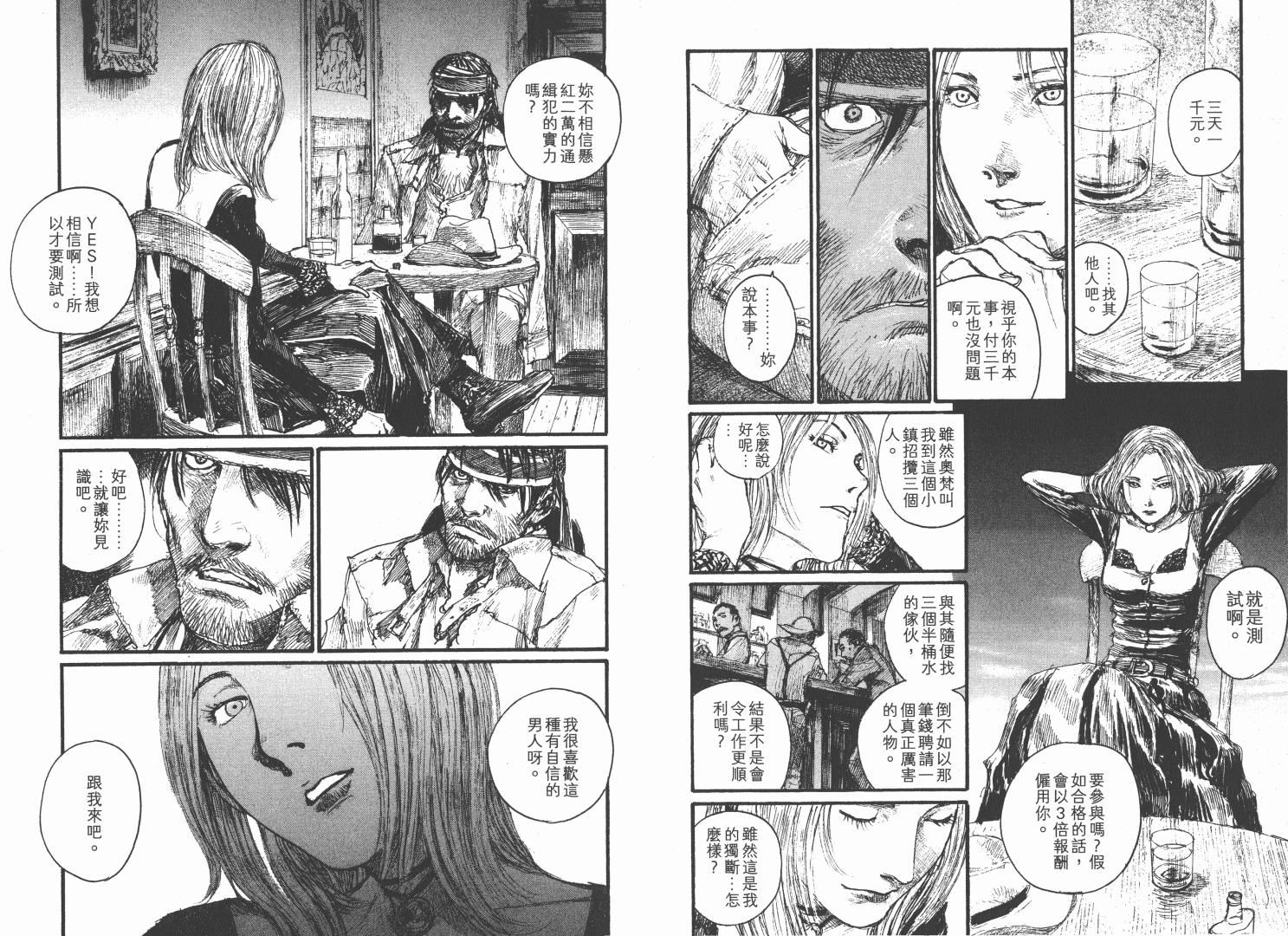 沙村广明短篇集韩漫全集-VOL01无删减无遮挡章节图片 