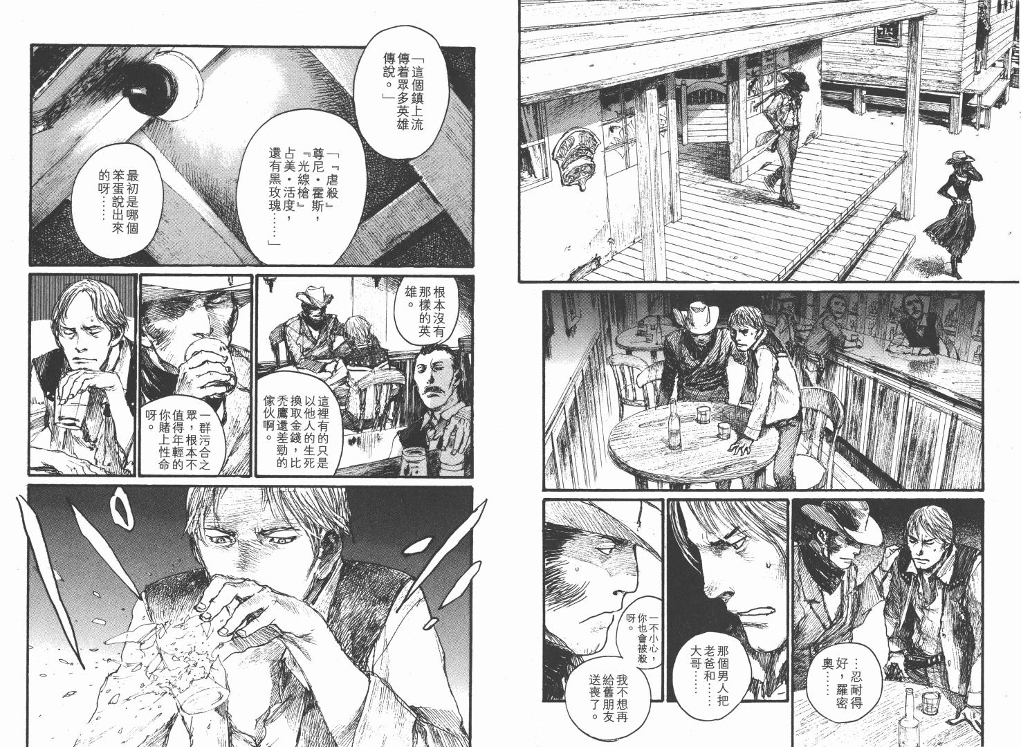沙村广明短篇集韩漫全集-VOL01无删减无遮挡章节图片 