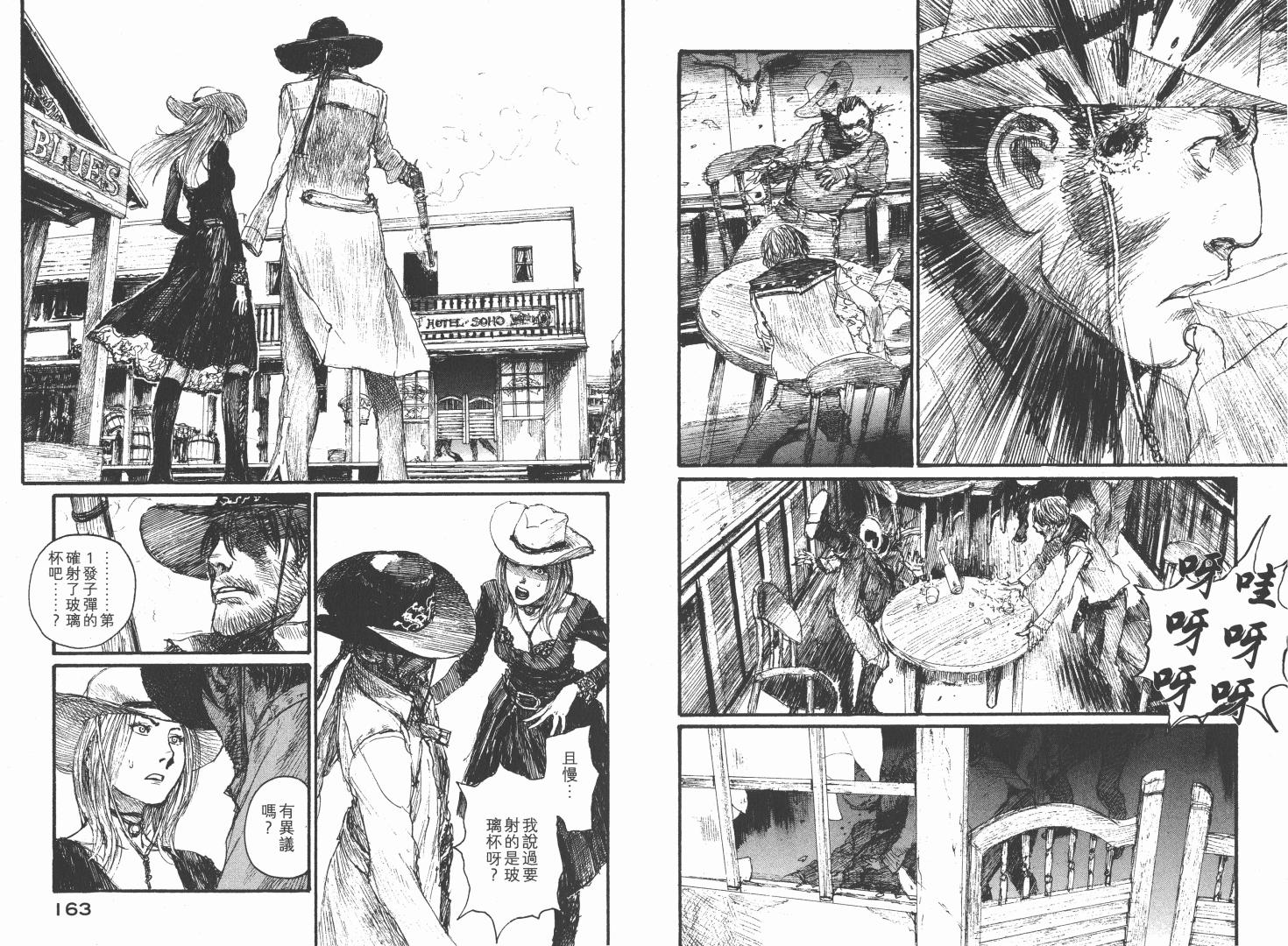 沙村广明短篇集韩漫全集-VOL01无删减无遮挡章节图片 