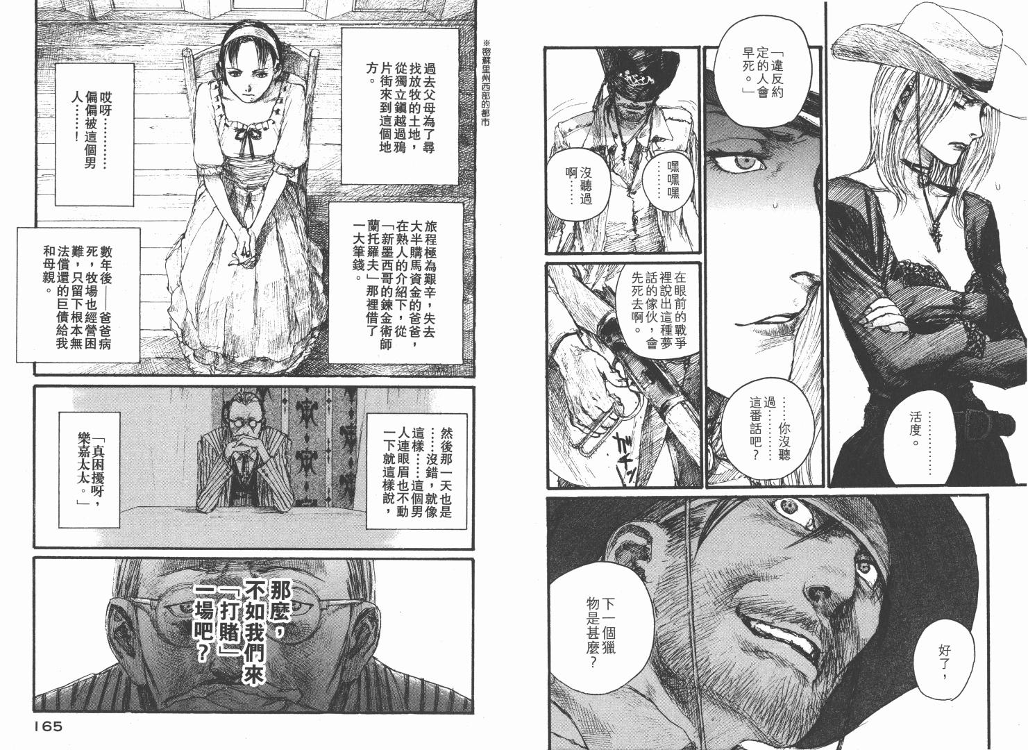 沙村广明短篇集韩漫全集-VOL01无删减无遮挡章节图片 