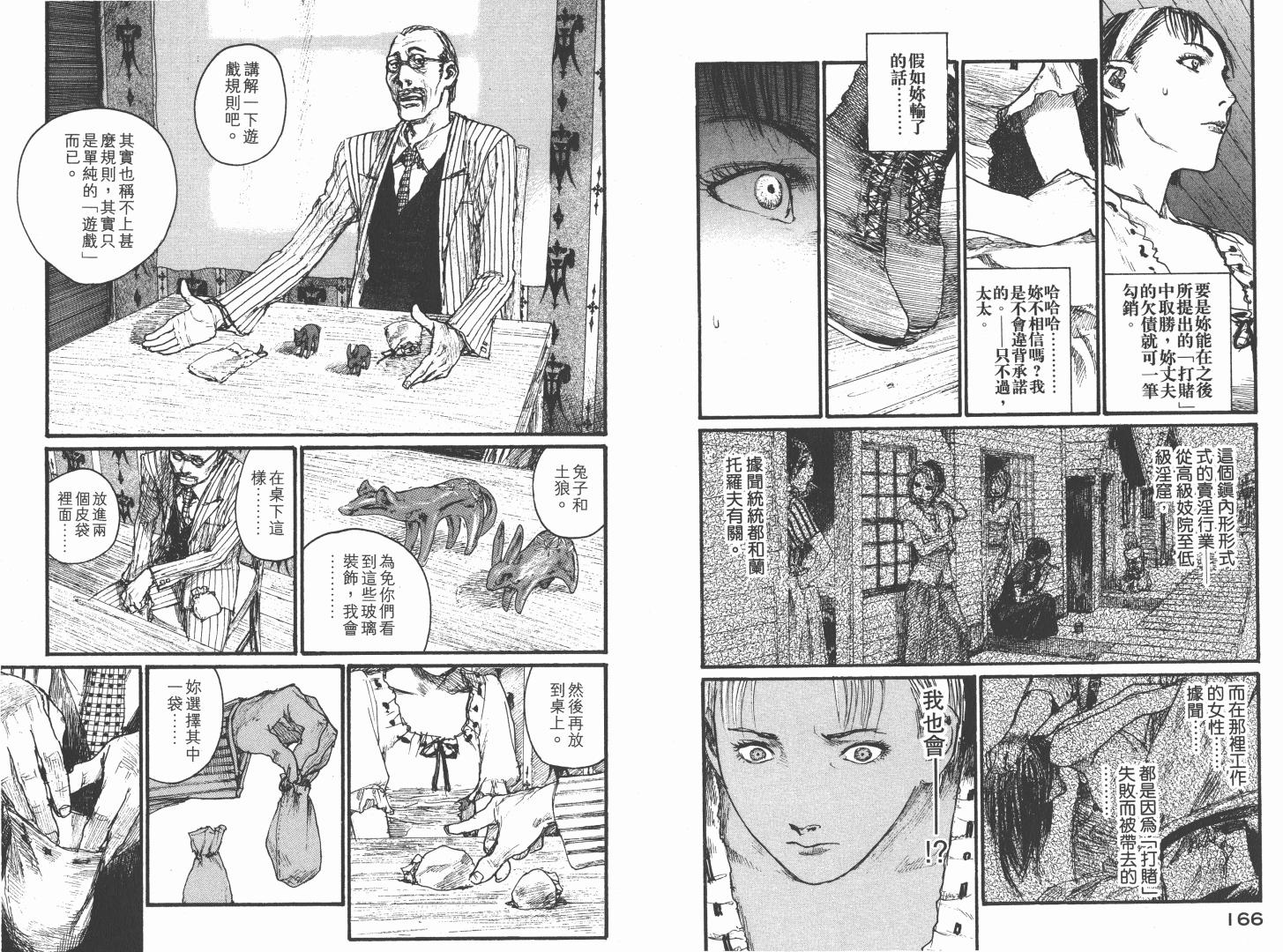 沙村广明短篇集韩漫全集-VOL01无删减无遮挡章节图片 