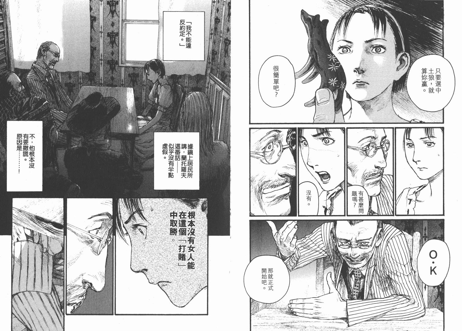 沙村广明短篇集韩漫全集-VOL01无删减无遮挡章节图片 