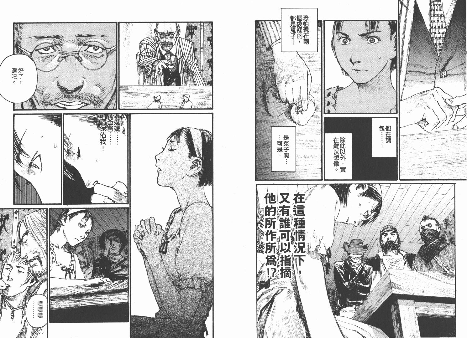 沙村广明短篇集韩漫全集-VOL01无删减无遮挡章节图片 