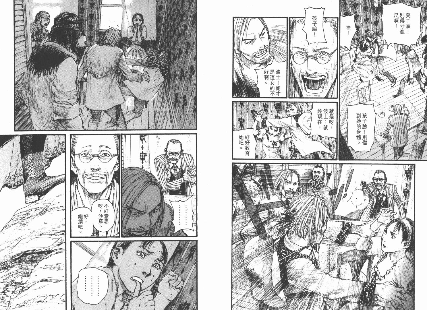 沙村广明短篇集韩漫全集-VOL01无删减无遮挡章节图片 