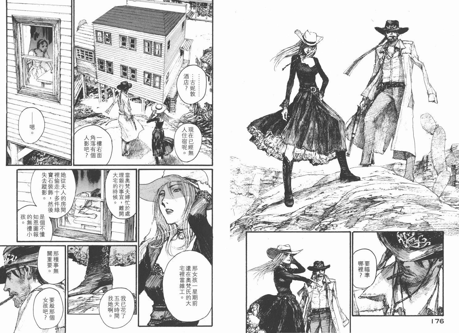 沙村广明短篇集韩漫全集-VOL01无删减无遮挡章节图片 