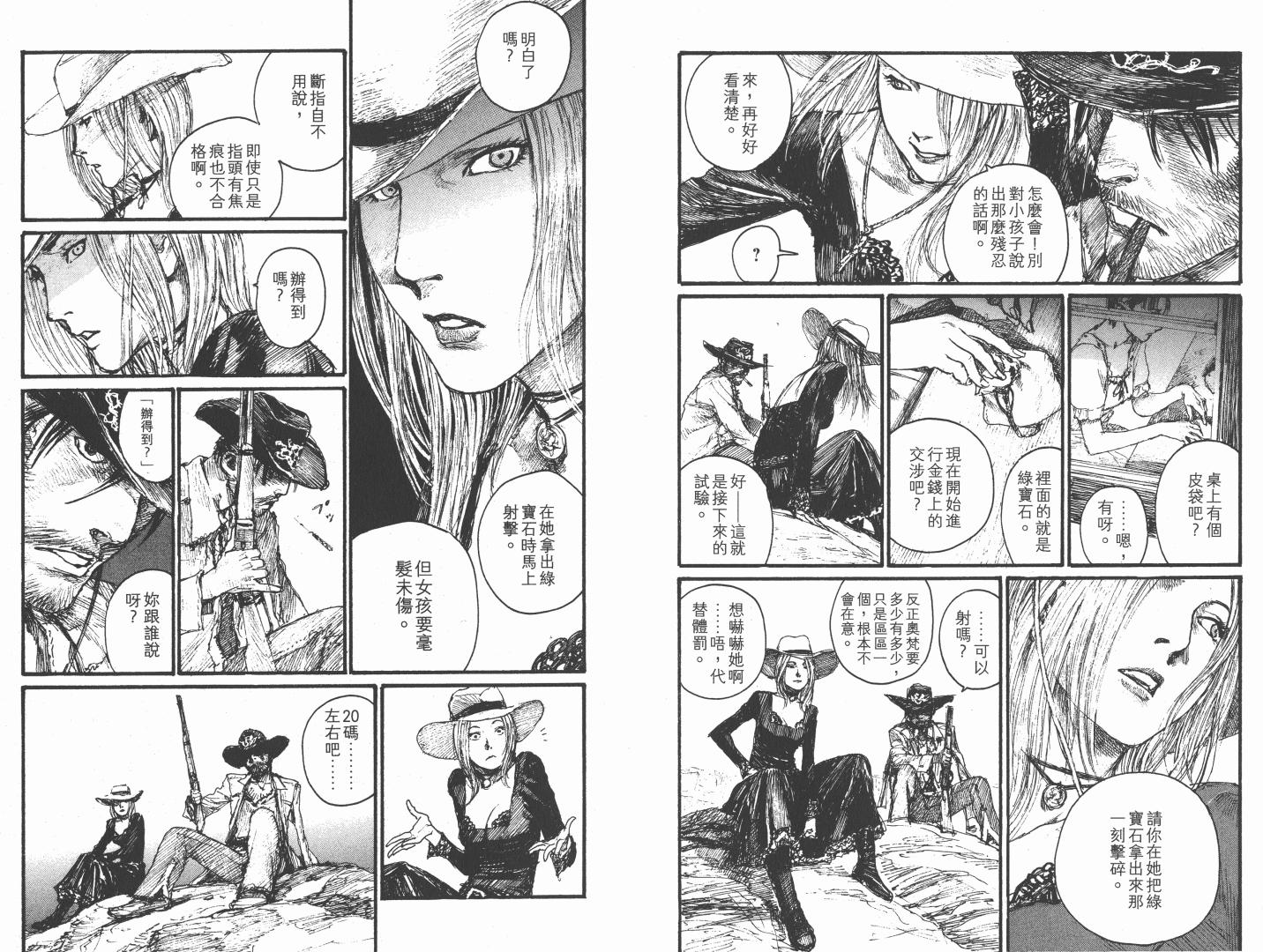沙村广明短篇集韩漫全集-VOL01无删减无遮挡章节图片 