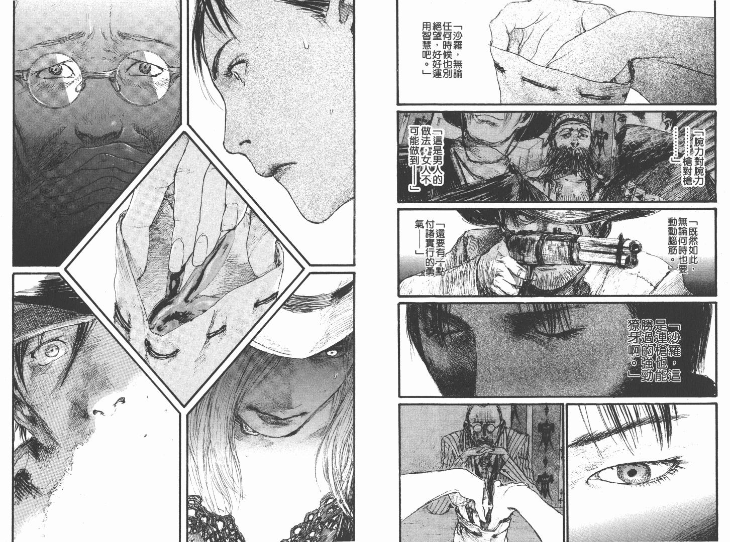 沙村广明短篇集韩漫全集-VOL01无删减无遮挡章节图片 