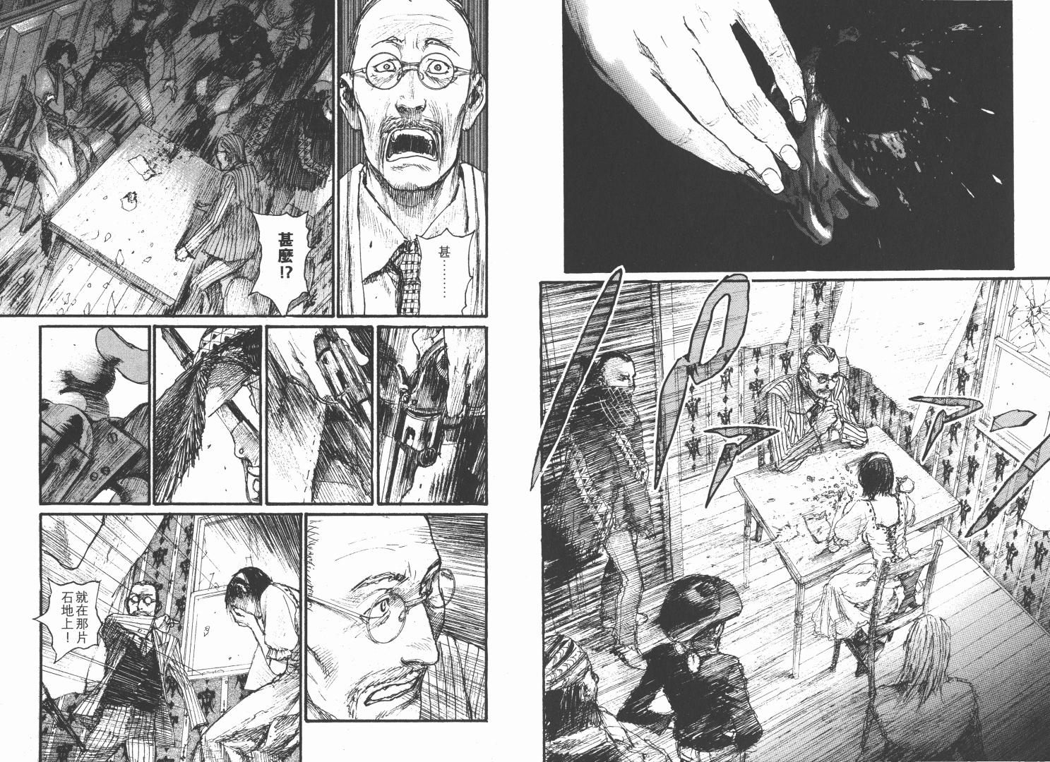 沙村广明短篇集韩漫全集-VOL01无删减无遮挡章节图片 