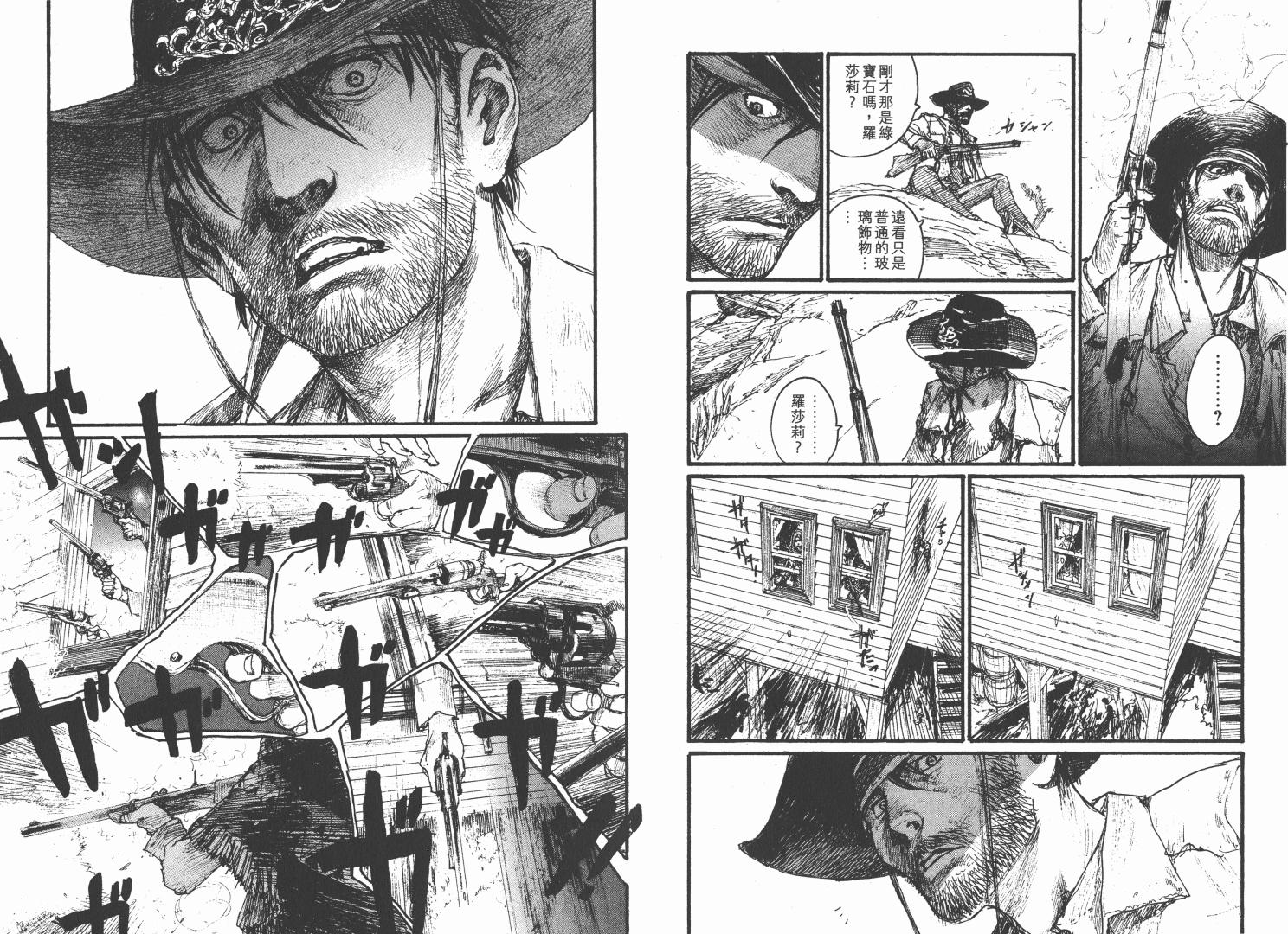 沙村广明短篇集韩漫全集-VOL01无删减无遮挡章节图片 