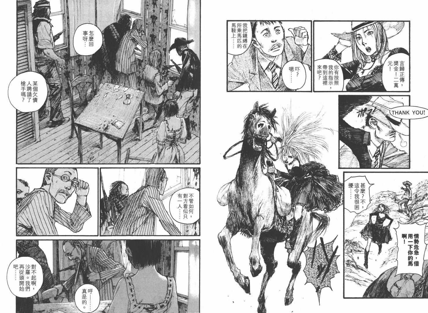 沙村广明短篇集韩漫全集-VOL01无删减无遮挡章节图片 