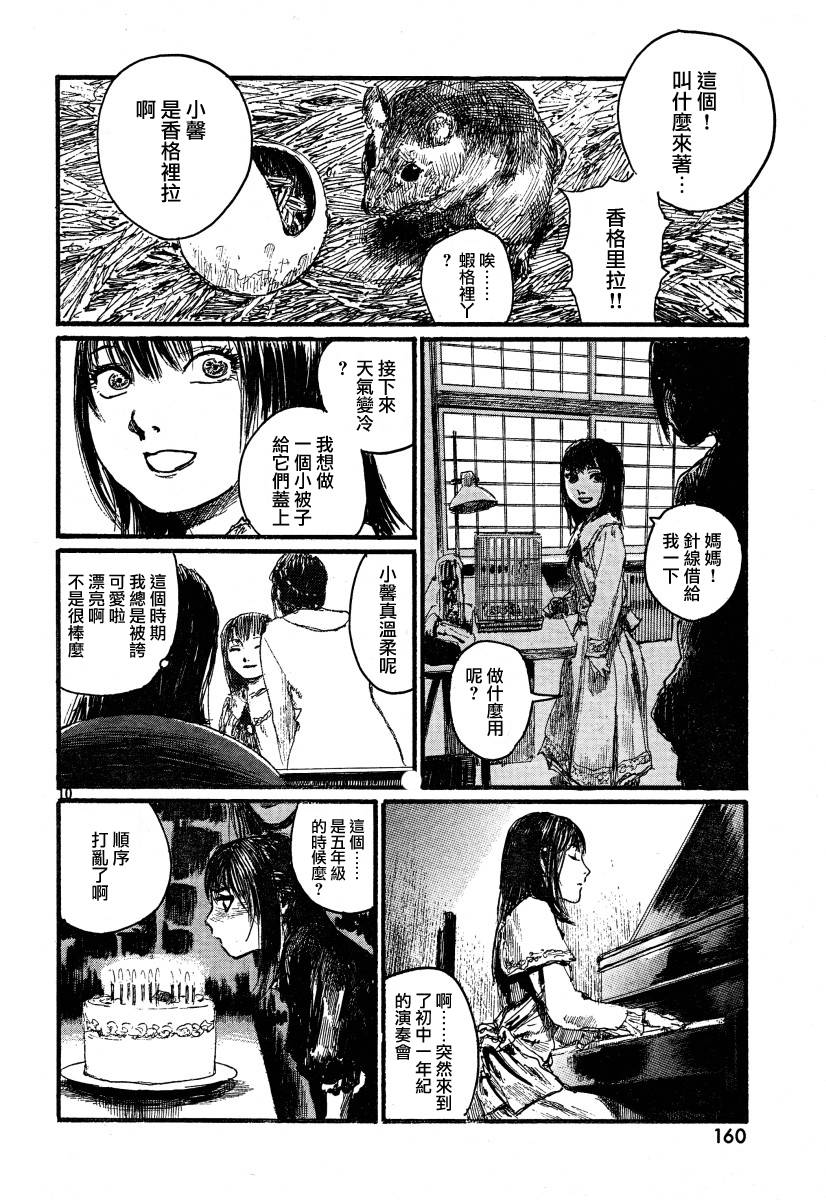 沙村广明短篇集韩漫全集-久誓院家最大的秀无删减无遮挡章节图片 