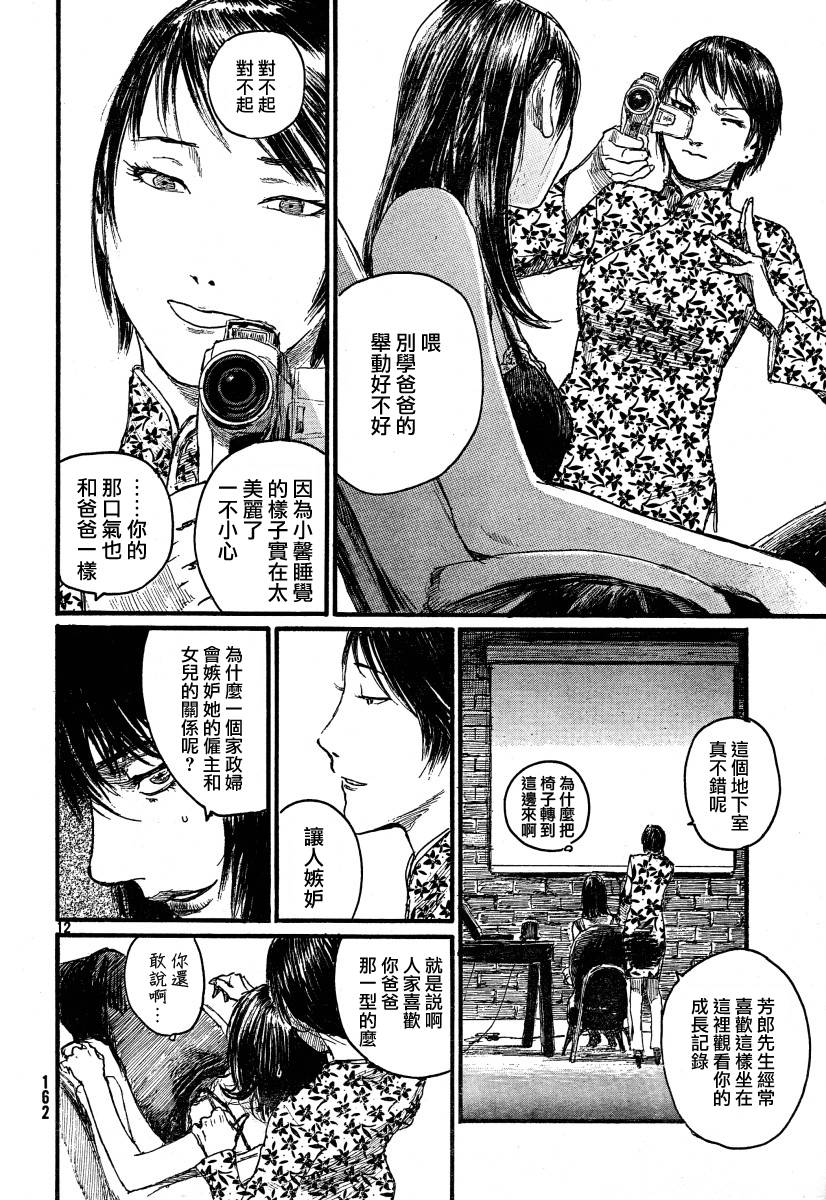 沙村广明短篇集韩漫全集-久誓院家最大的秀无删减无遮挡章节图片 