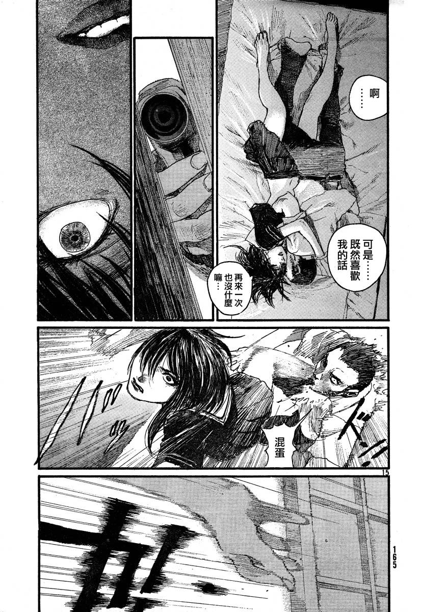 沙村广明短篇集韩漫全集-久誓院家最大的秀无删减无遮挡章节图片 