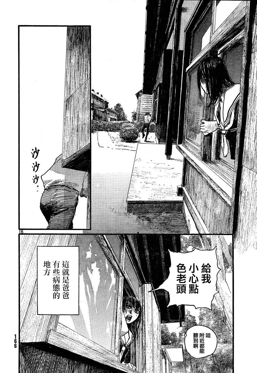 沙村广明短篇集韩漫全集-久誓院家最大的秀无删减无遮挡章节图片 