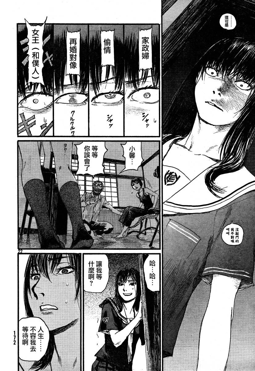 沙村广明短篇集韩漫全集-久誓院家最大的秀无删减无遮挡章节图片 