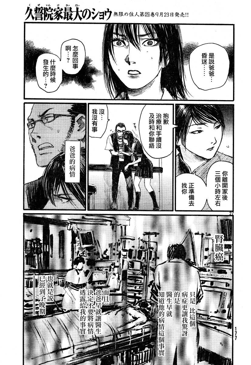 沙村广明短篇集韩漫全集-久誓院家最大的秀无删减无遮挡章节图片 