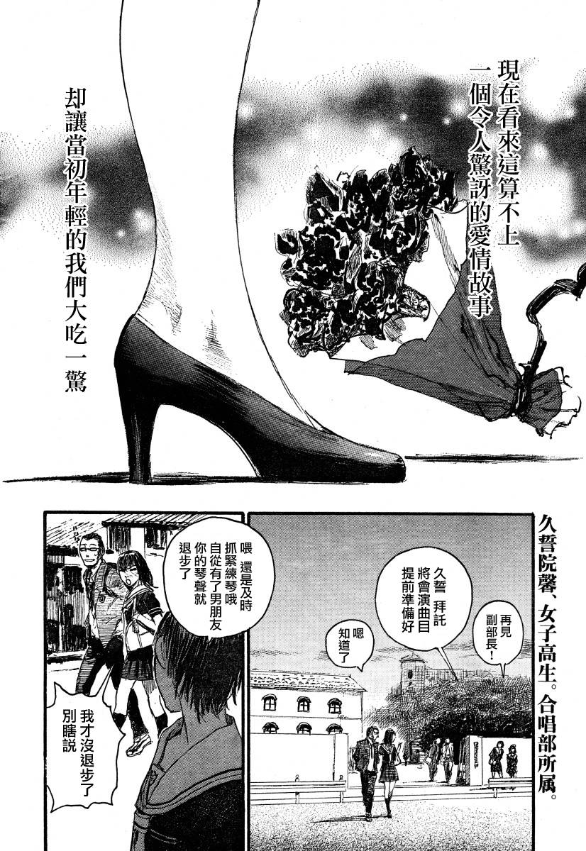 沙村广明短篇集韩漫全集-久誓院家最大的秀无删减无遮挡章节图片 