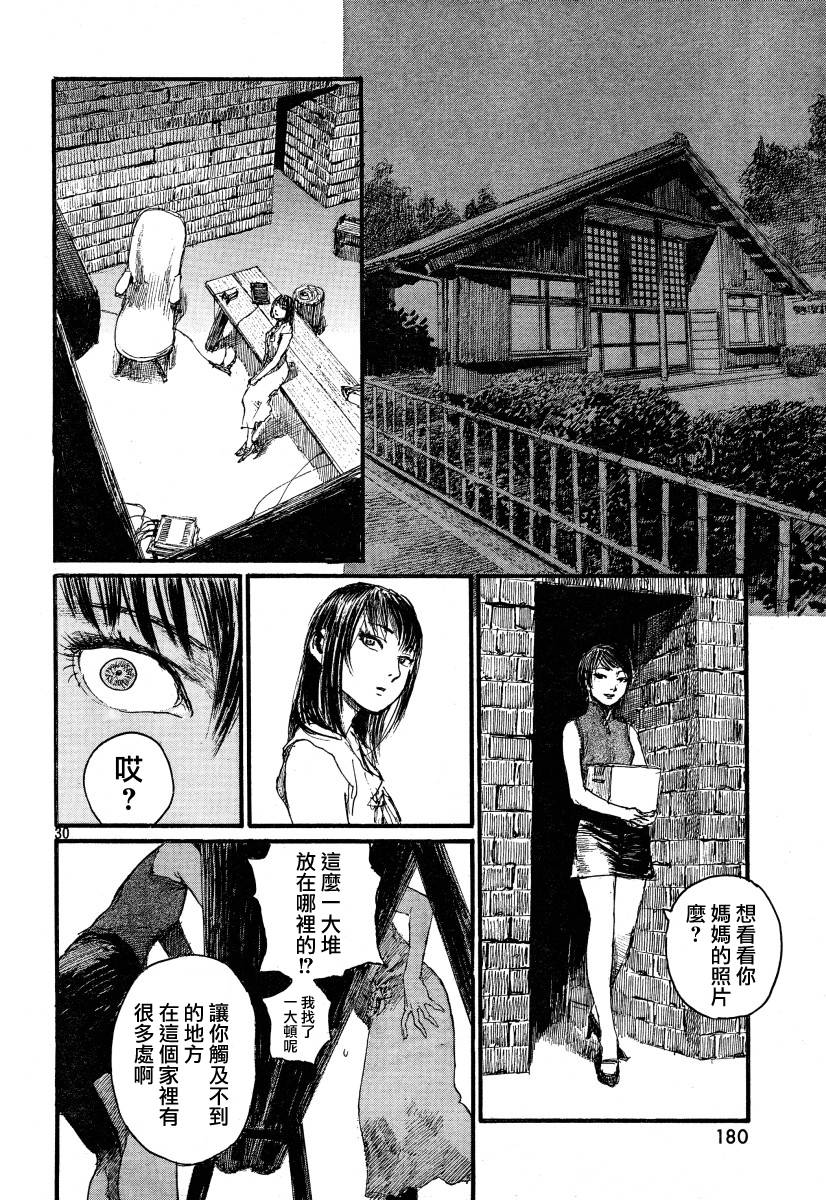 沙村广明短篇集韩漫全集-久誓院家最大的秀无删减无遮挡章节图片 