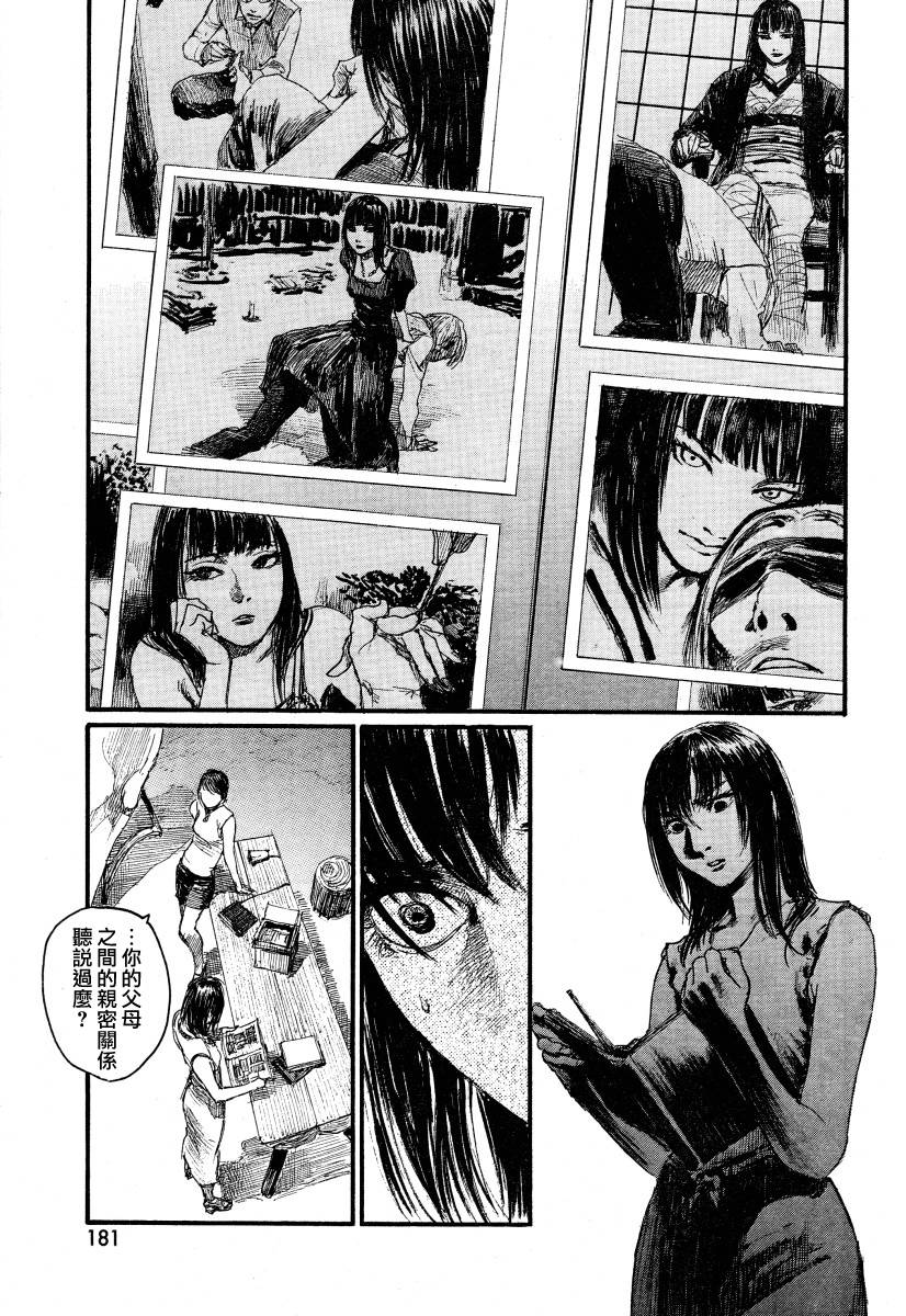 沙村广明短篇集韩漫全集-久誓院家最大的秀无删减无遮挡章节图片 