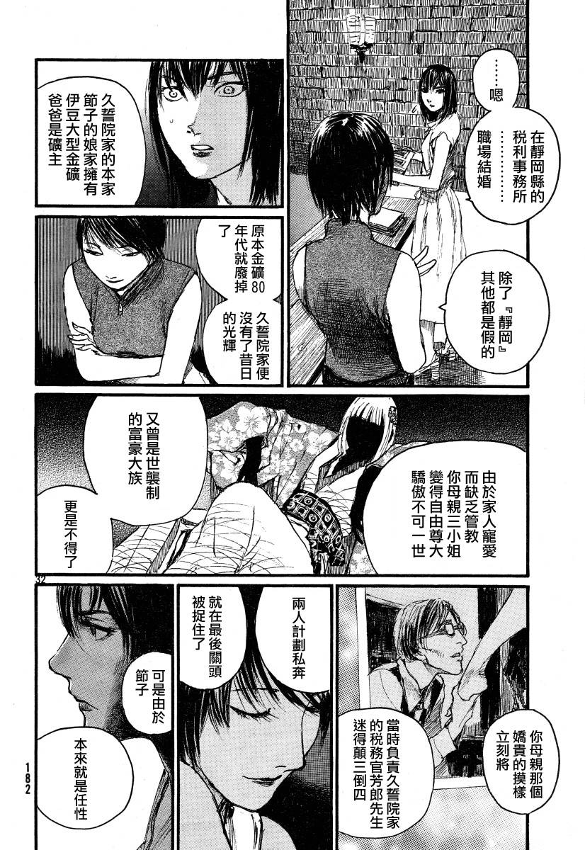 沙村广明短篇集韩漫全集-久誓院家最大的秀无删减无遮挡章节图片 