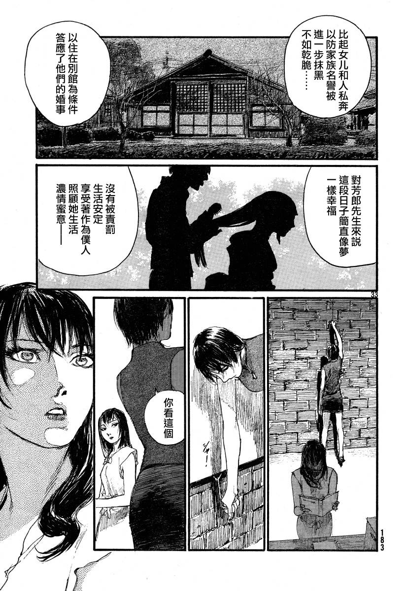 沙村广明短篇集韩漫全集-久誓院家最大的秀无删减无遮挡章节图片 