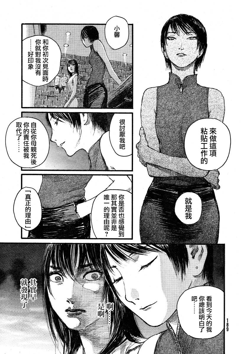 沙村广明短篇集韩漫全集-久誓院家最大的秀无删减无遮挡章节图片 