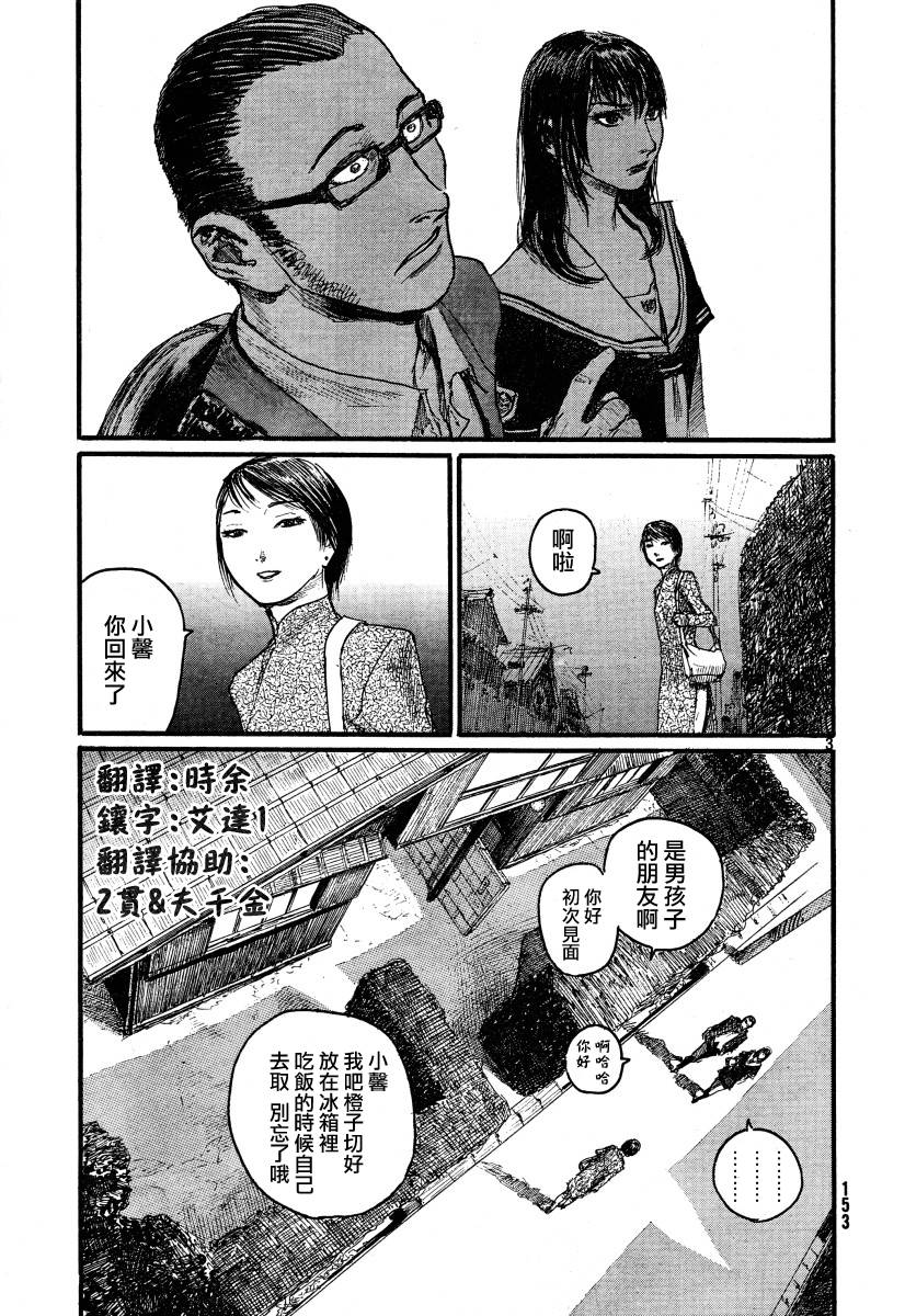 沙村广明短篇集韩漫全集-久誓院家最大的秀无删减无遮挡章节图片 