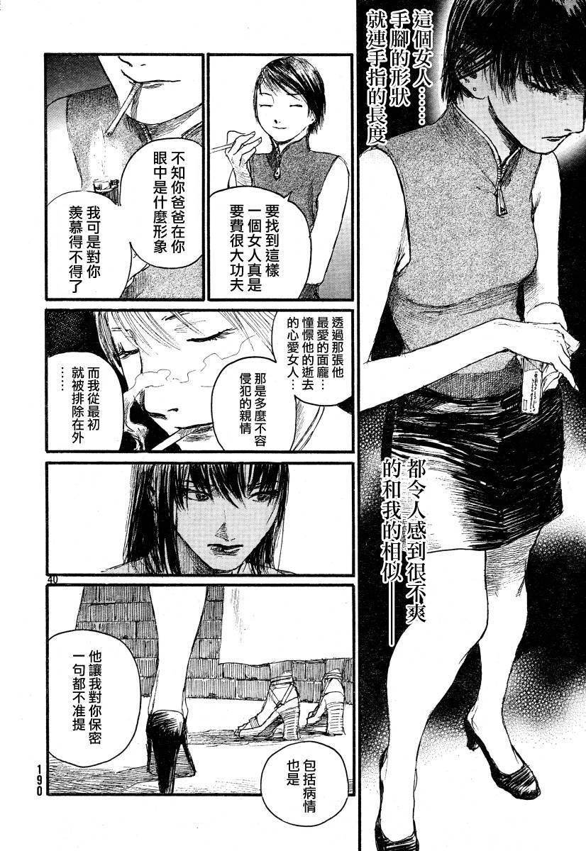 沙村广明短篇集韩漫全集-久誓院家最大的秀无删减无遮挡章节图片 