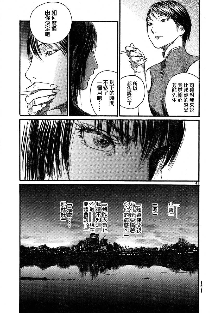 沙村广明短篇集韩漫全集-久誓院家最大的秀无删减无遮挡章节图片 