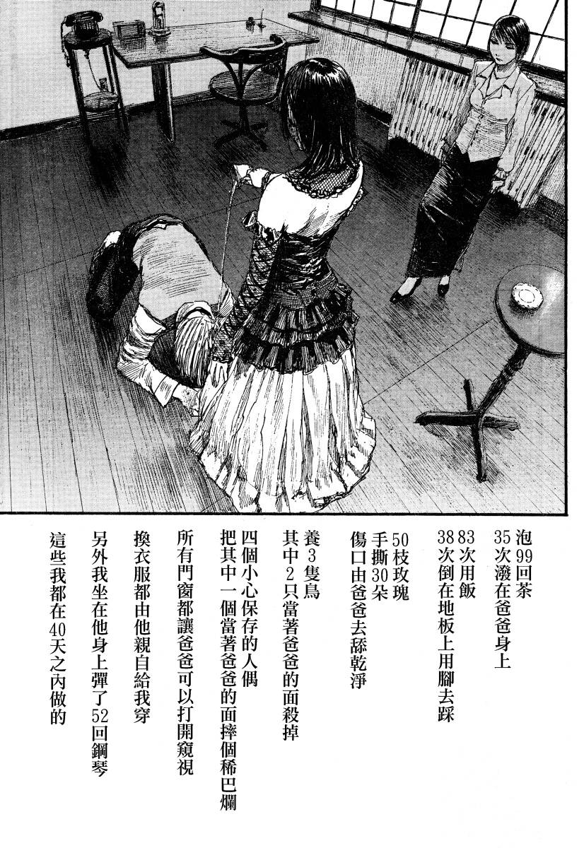 沙村广明短篇集韩漫全集-久誓院家最大的秀无删减无遮挡章节图片 
