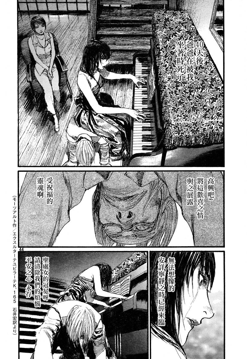沙村广明短篇集韩漫全集-久誓院家最大的秀无删减无遮挡章节图片 