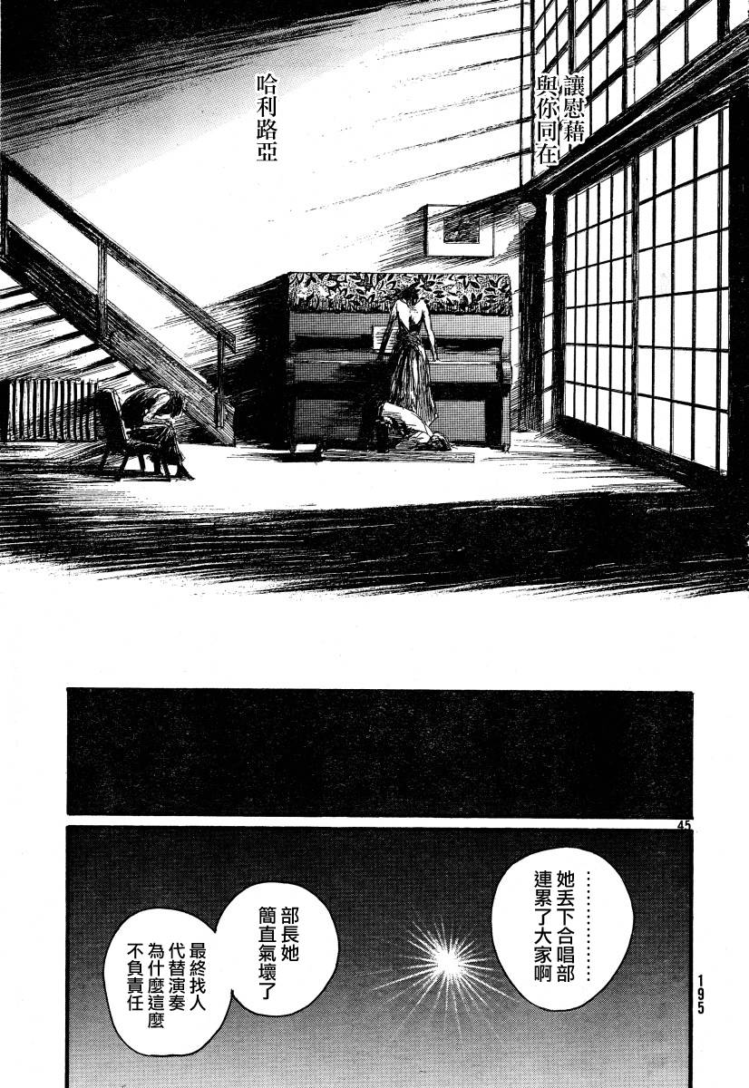 沙村广明短篇集韩漫全集-久誓院家最大的秀无删减无遮挡章节图片 