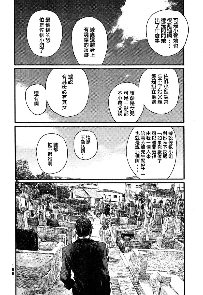 沙村广明短篇集韩漫全集-久誓院家最大的秀无删减无遮挡章节图片 