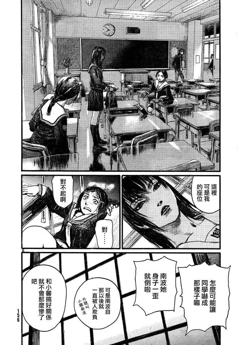 沙村广明短篇集韩漫全集-久誓院家最大的秀无删减无遮挡章节图片 
