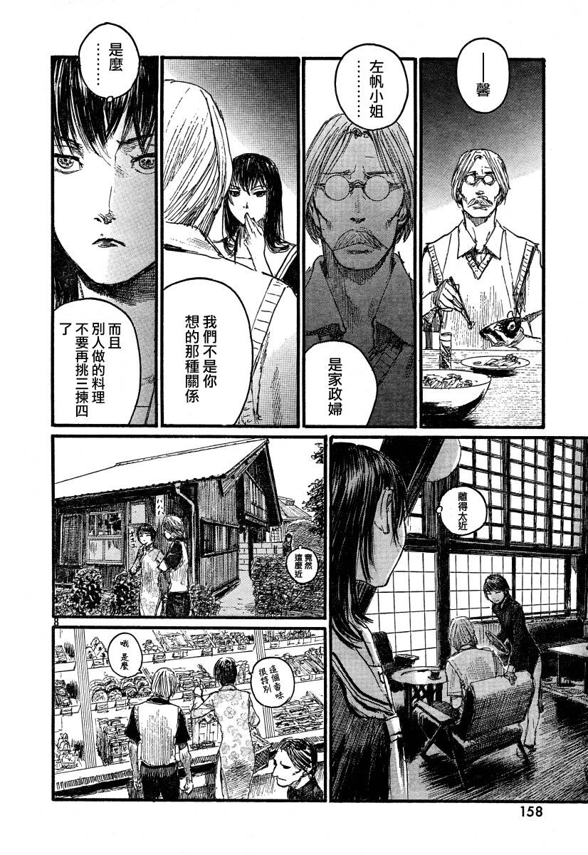 沙村广明短篇集韩漫全集-久誓院家最大的秀无删减无遮挡章节图片 