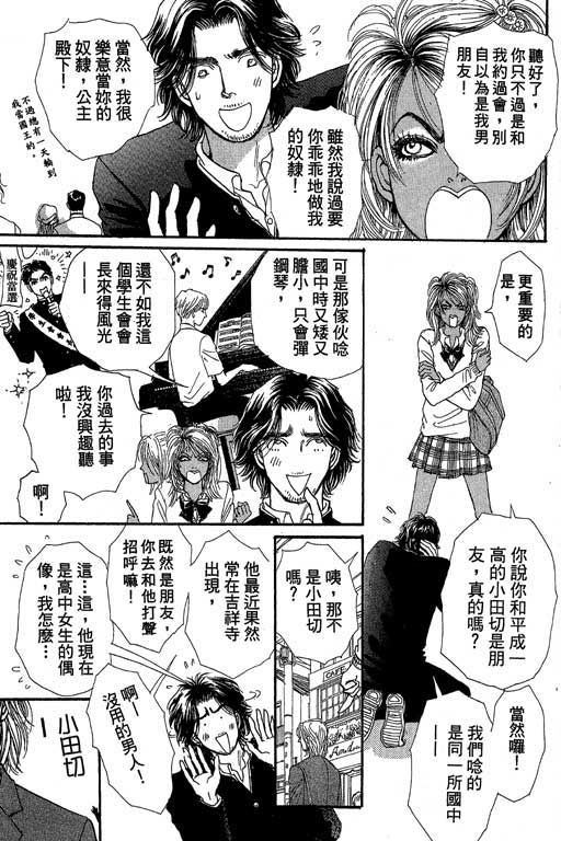 辣妹教师韩漫全集-VOL01无删减无遮挡章节图片 
