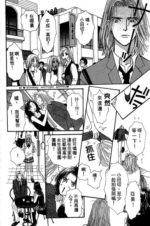 辣妹教师韩漫全集-VOL01无删减无遮挡章节图片 